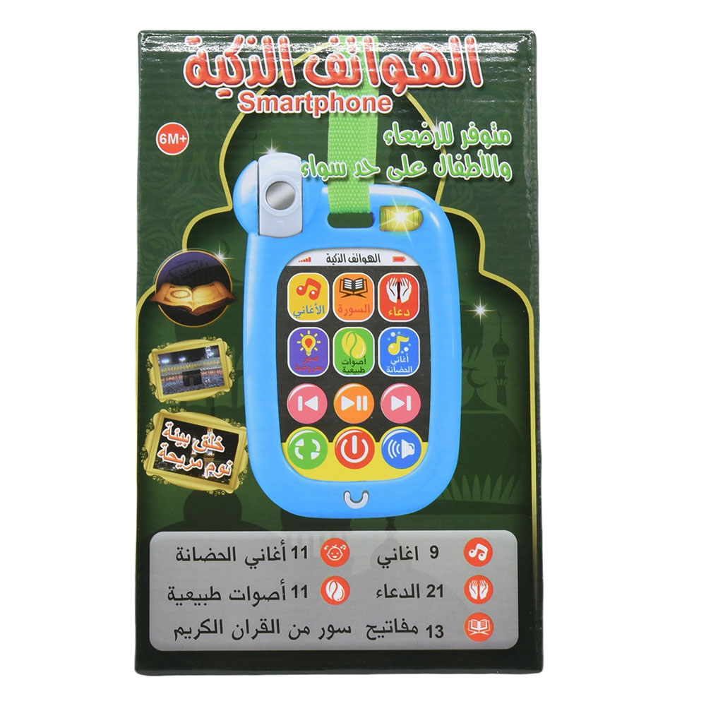 Baby Nursery Songs - Arabski kojący zabawkowy telefon Smartphone z